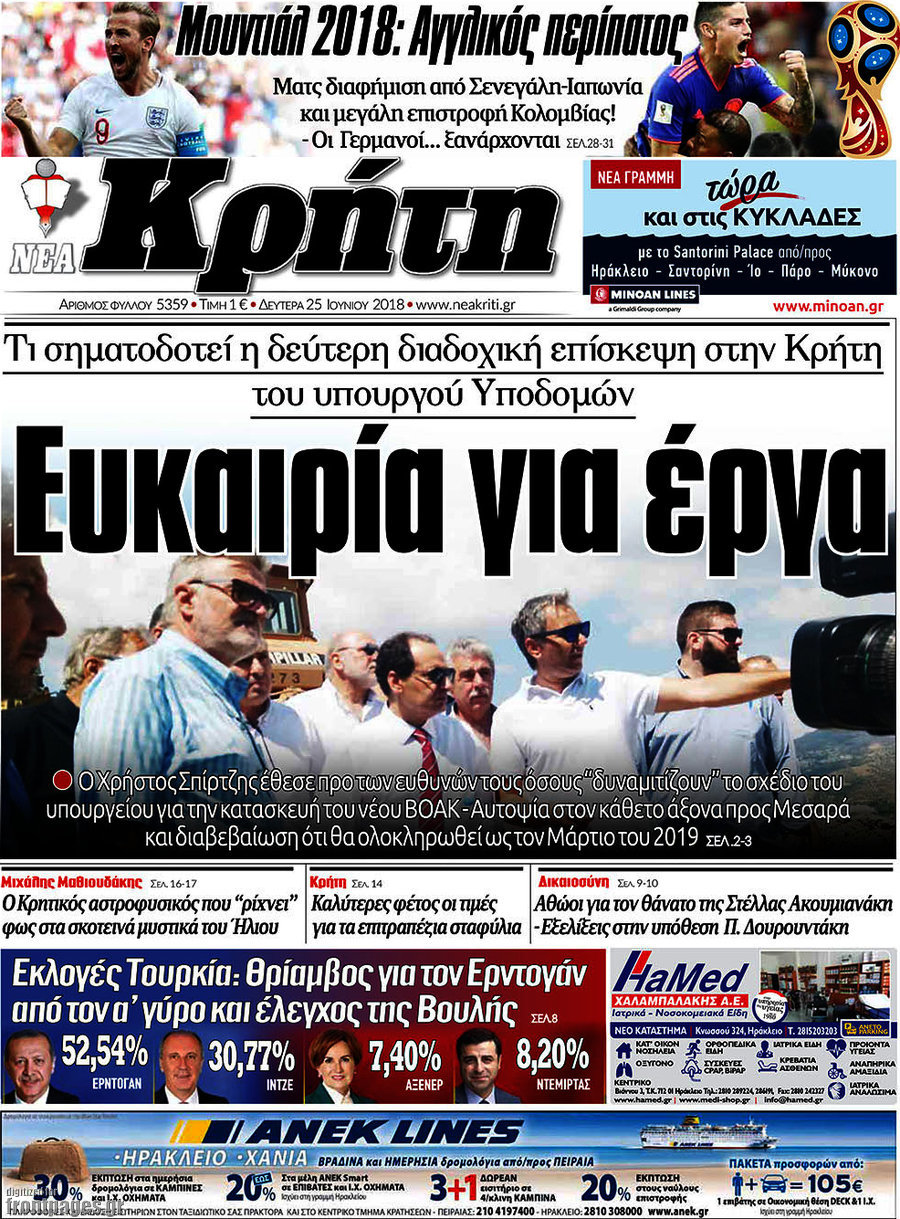Νέα Κρήτη
