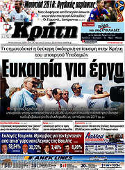 /Νέα Κρήτη