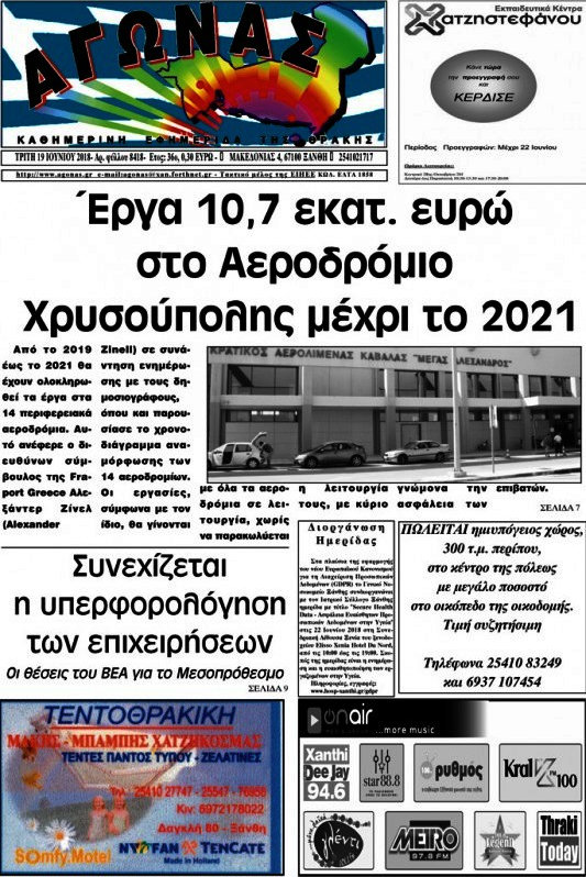 Αγώνας