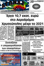 /Αγώνας
