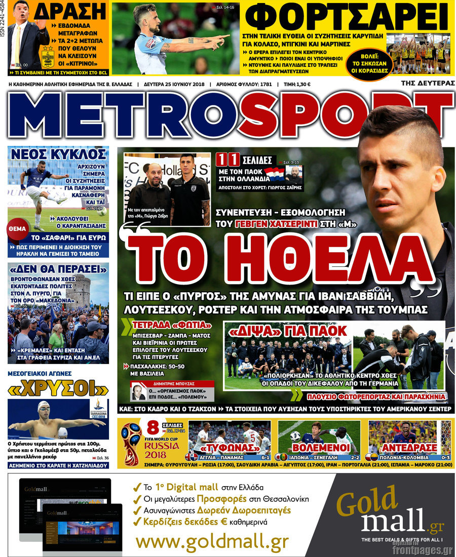 MetroSport