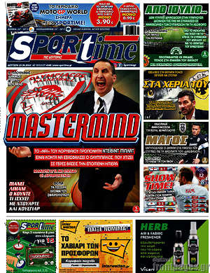 Πρωτοσέλιδο εφημερίδας SporTime - protoselida