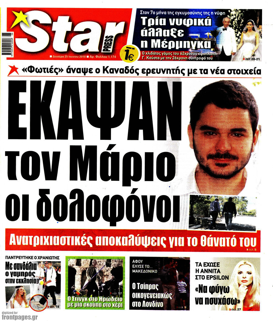 Star press