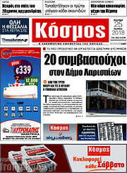 /Κόσμος