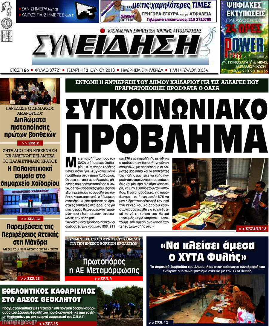 Συνείδηση