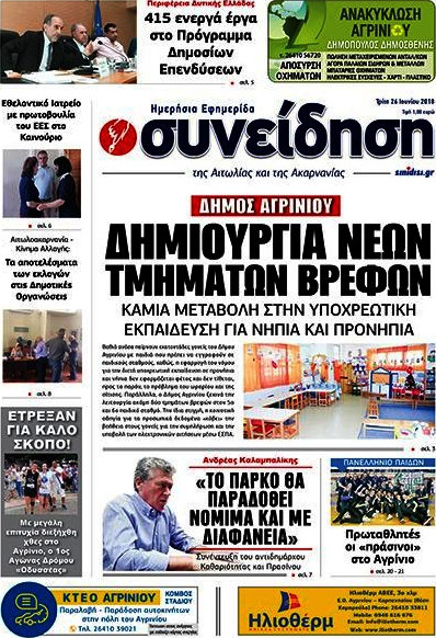 Συνείδηση