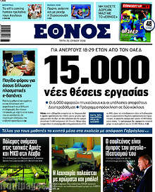 15.000 νέες θέσεις εργασίας