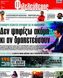 Δεν ψηφίζω ακόμη κι αν δραπετεύσουν