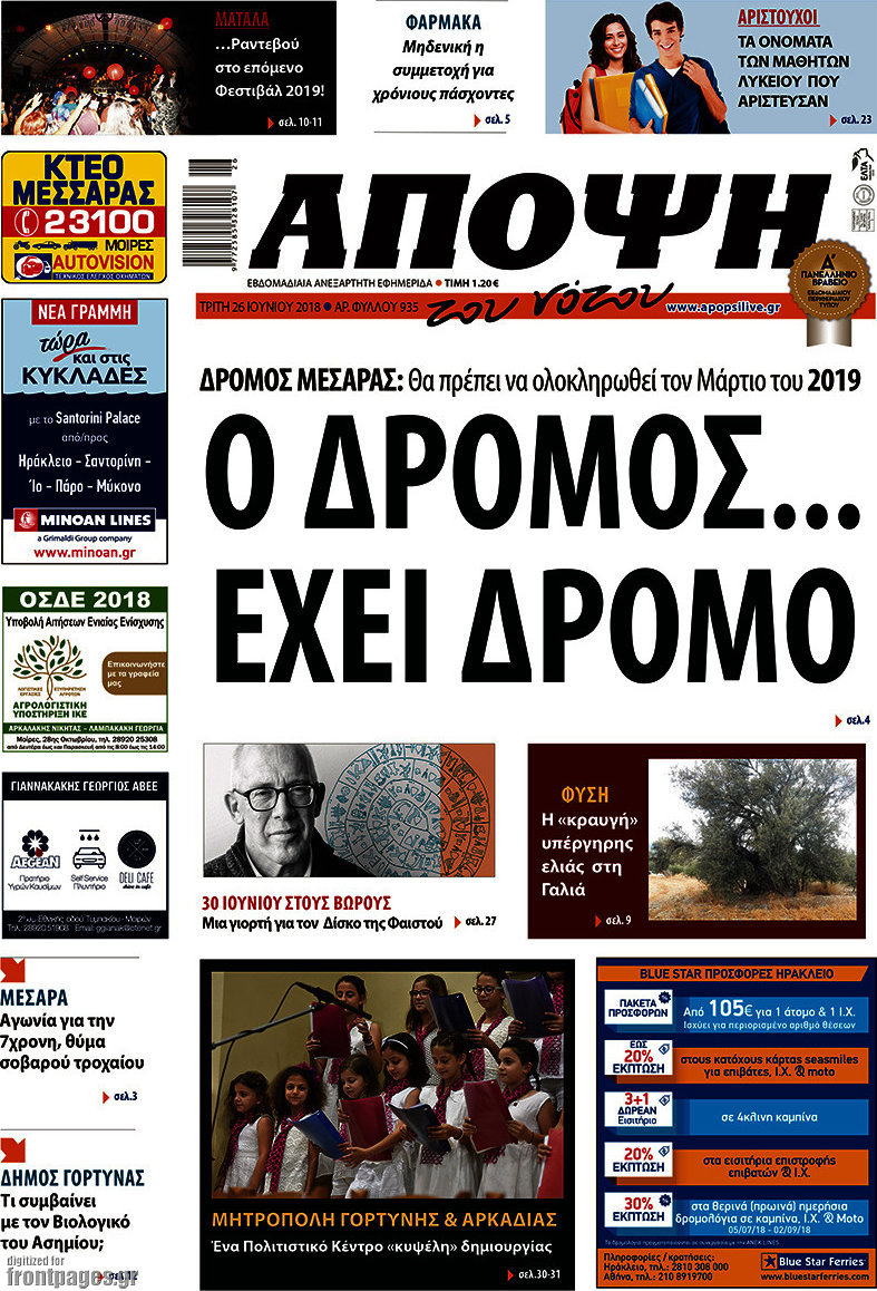 Άποψη του νότου