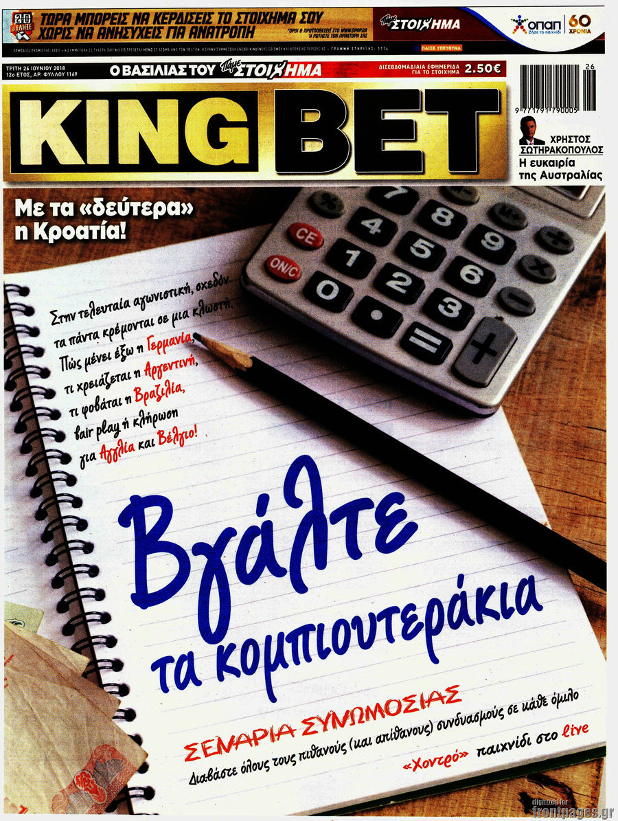 King Bet