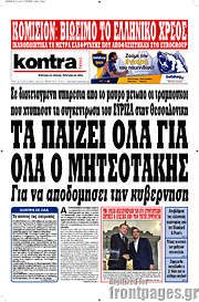 /Kontra News