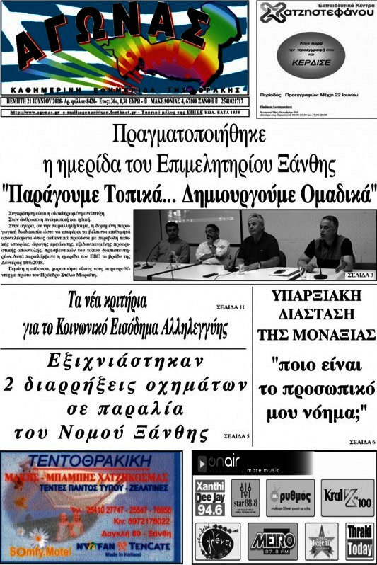 Αγώνας