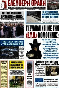 Ελεύθερη Θράκη