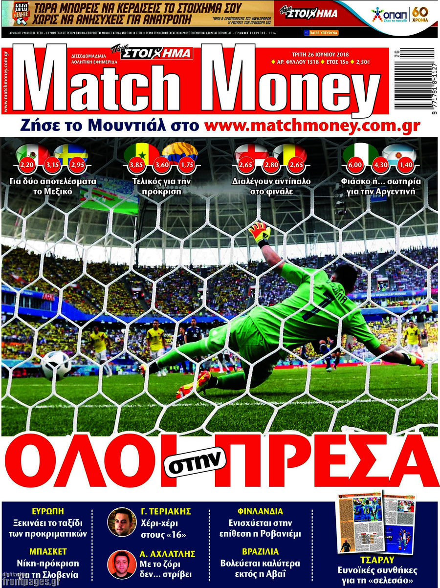 Match Money