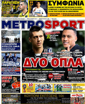 Πρωτοσέλιδο εφημερίδας MetroSport - protoselida