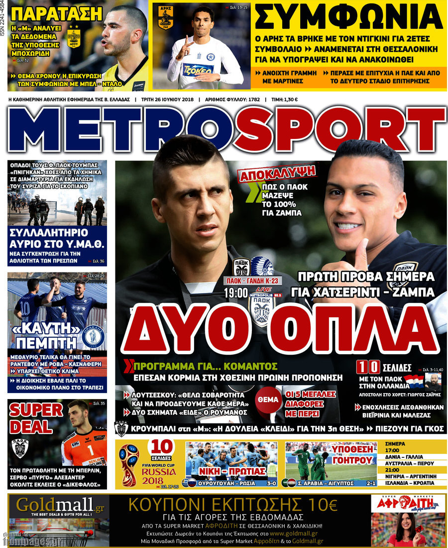 MetroSport