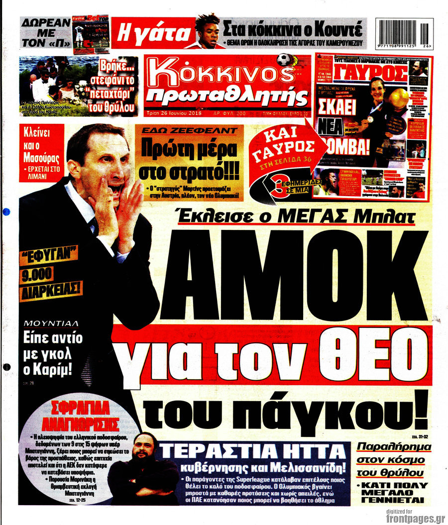 Πρωταθλητής