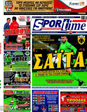 Πρωτοσέλιδο εφημερίδας SporTime - protoselida
