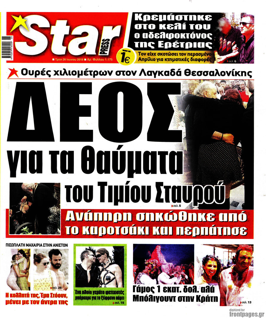 Star press