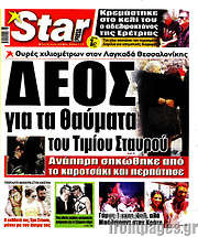 /Star press