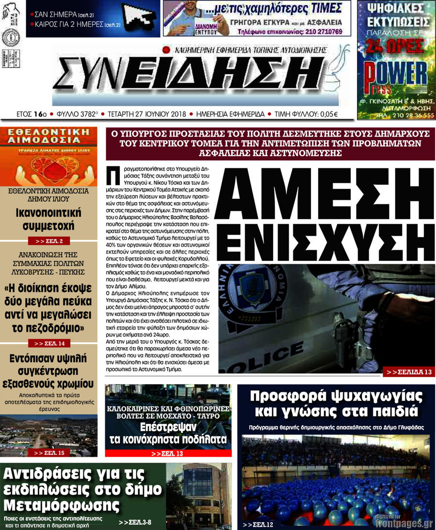 Συνείδηση