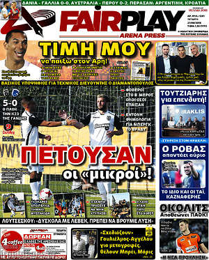 Πρωτοσέλιδο εφημερίδας Fair Play - protoselida