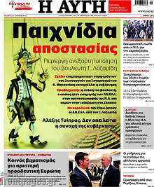 Παιχνίδια αποστασίας