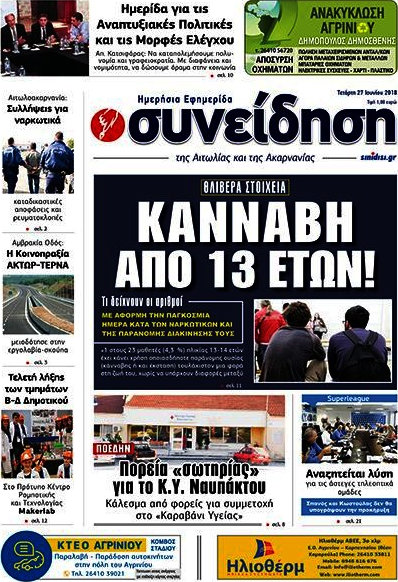 Συνείδηση