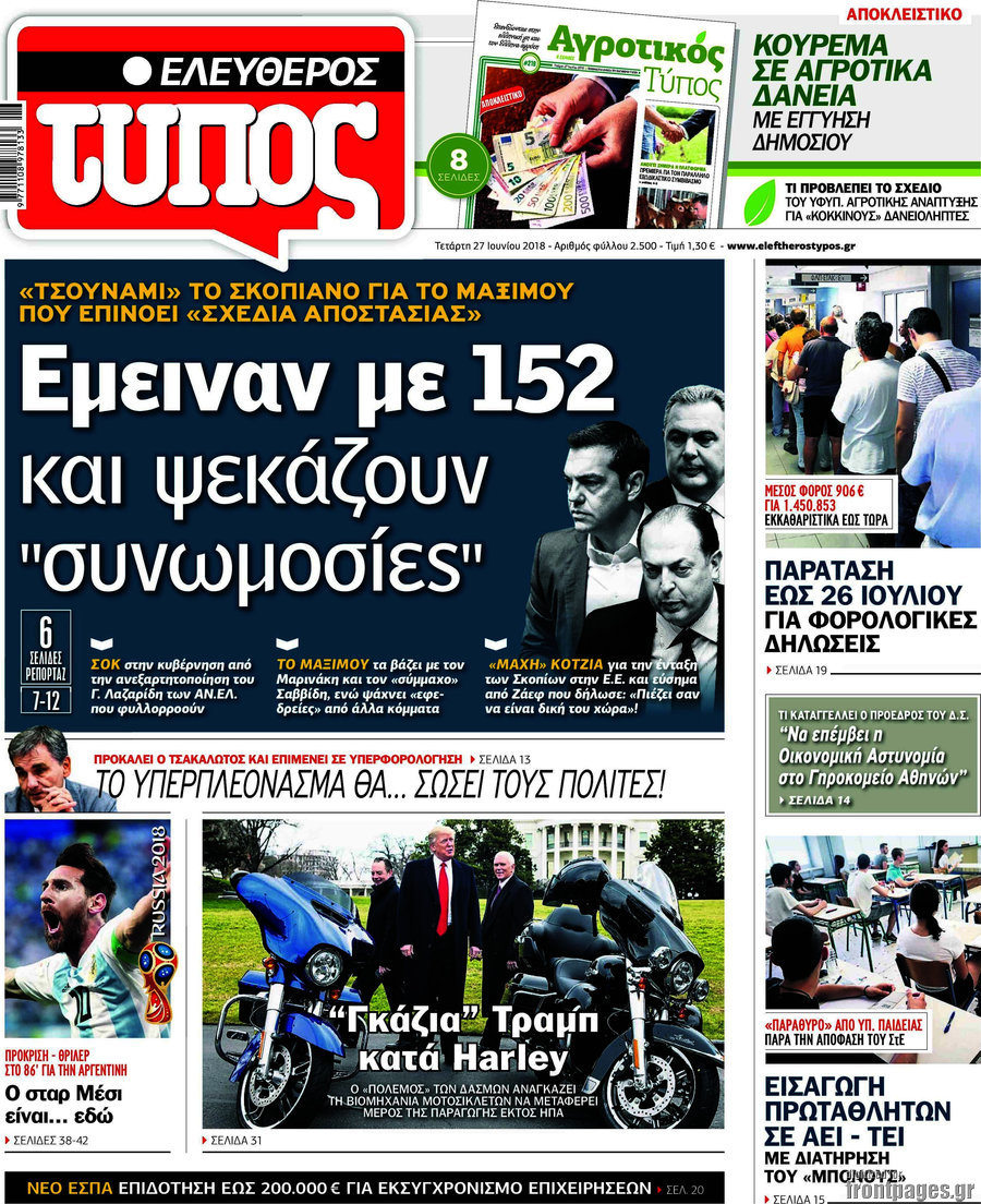 Ελεύθερος Τύπος