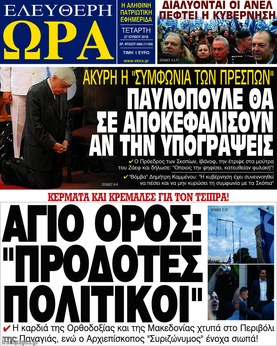 Ελεύθερη ώρα