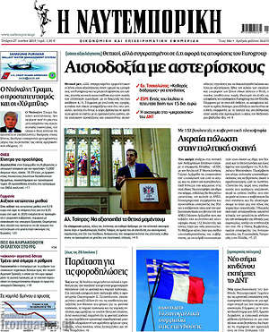 Η Ναυτεμπορική: Αισιοδοξία με αστερίσκους