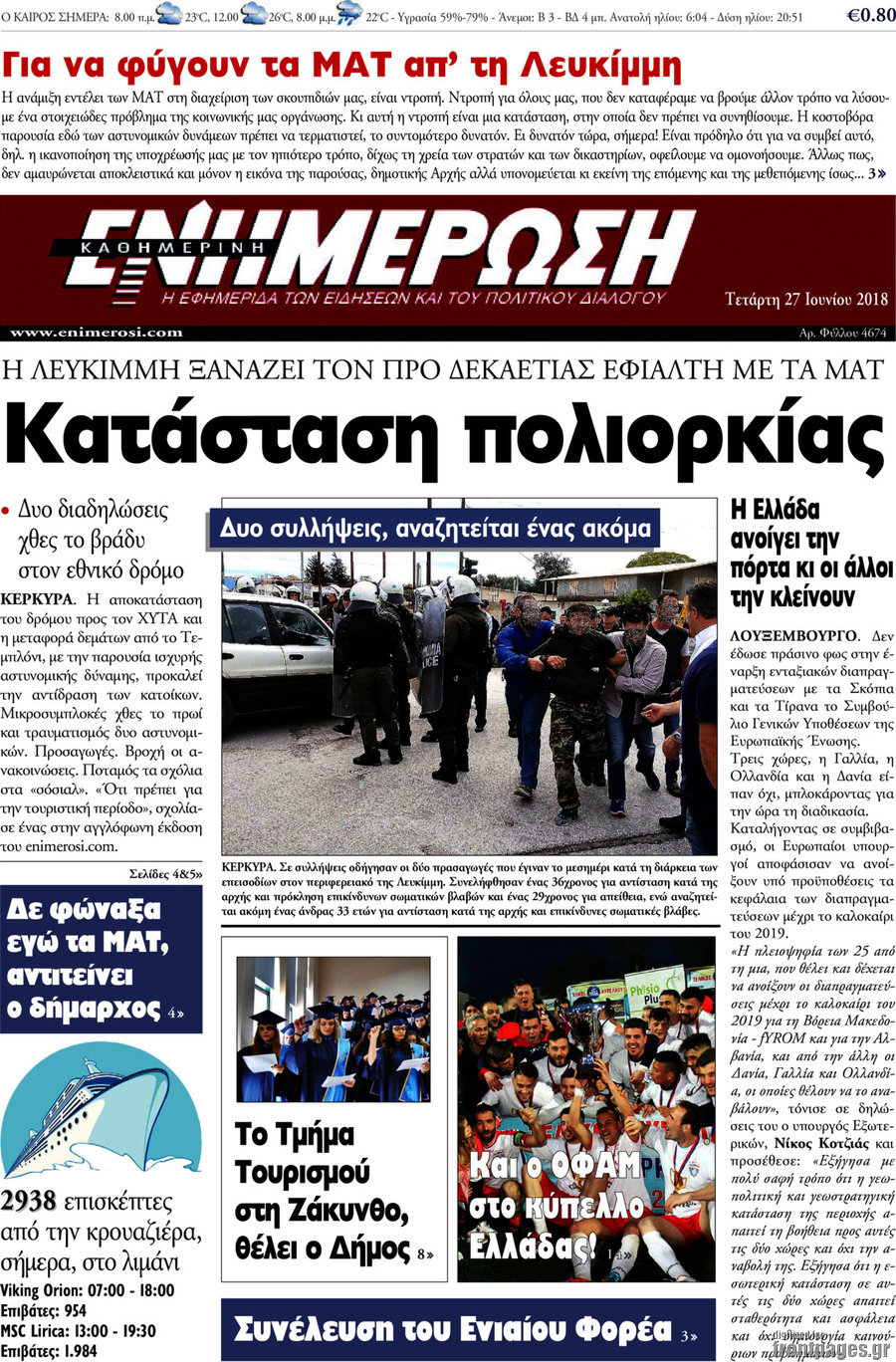 Ενημέρωση