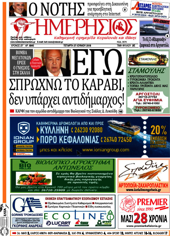 Ημερήσιος