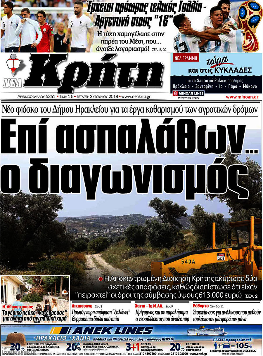 Νέα Κρήτη