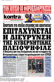 /Kontra News