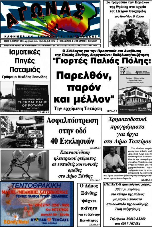 Αγώνας