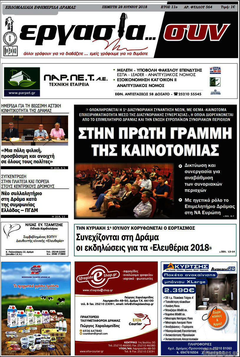 Εργασία... συν