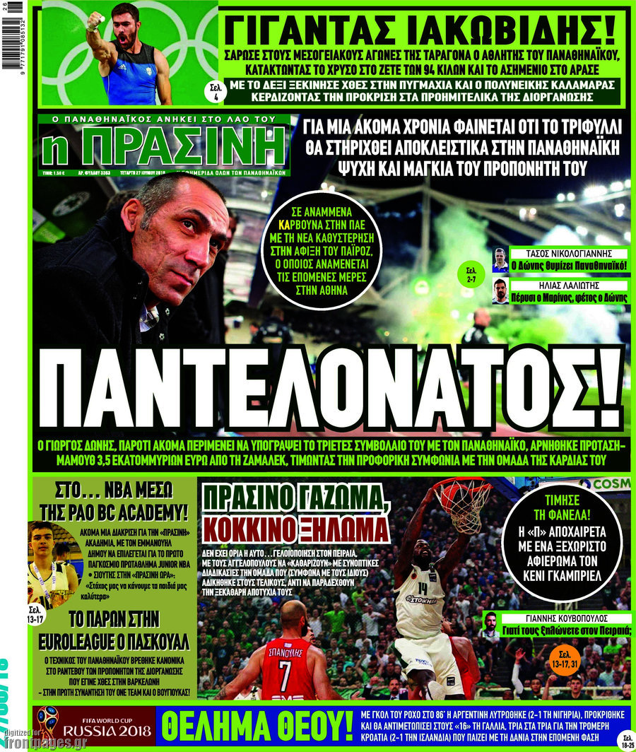 Η Πράσινη