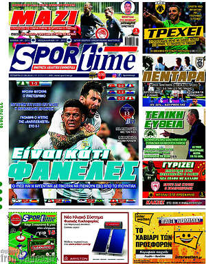 Πρωτοσέλιδο εφημερίδας SporTime - protoselida