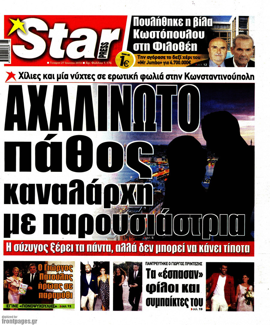 Star press