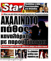 /Star press