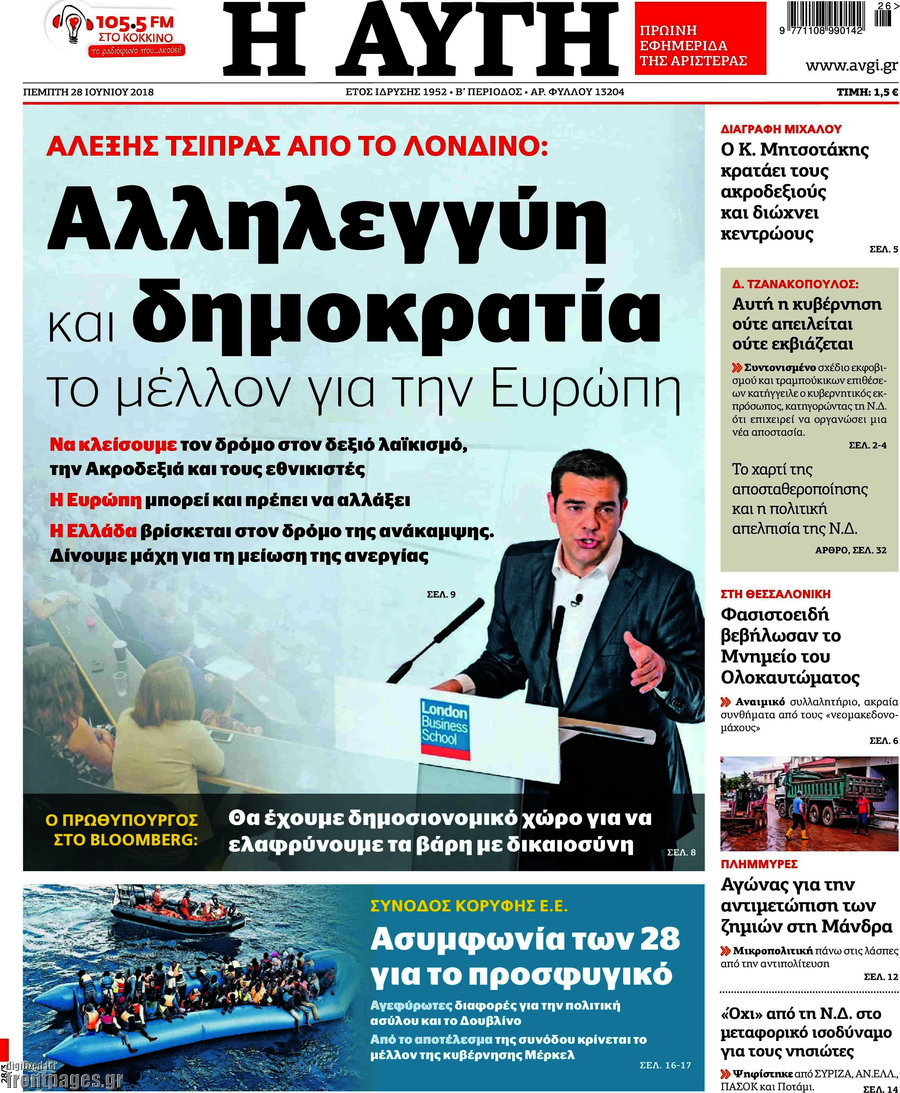 Αυγή