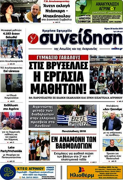 Συνείδηση