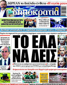 Το έλα να δεις