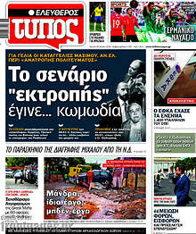 Το σενάριο 