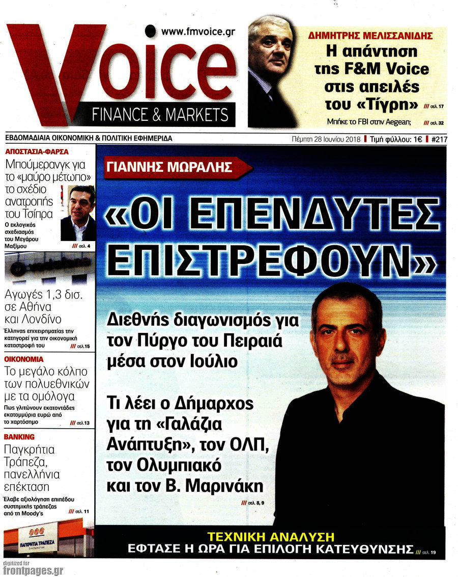 One Voice