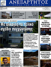 /Ανεξάρτητος