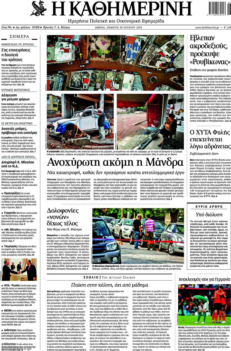 Ελεύθερα ιαπωνικό όργιο
