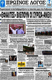 /Πρωινός Λόγος