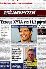 /Ενημέρωση